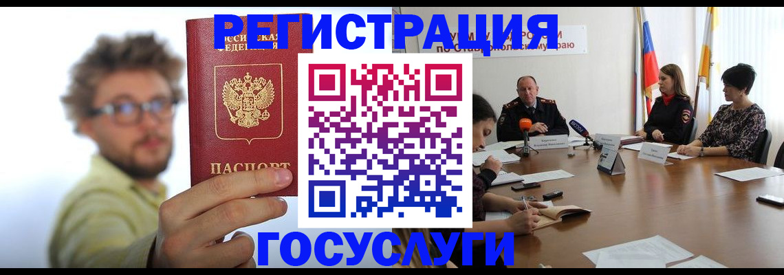 прописка для работы в Куртамыше