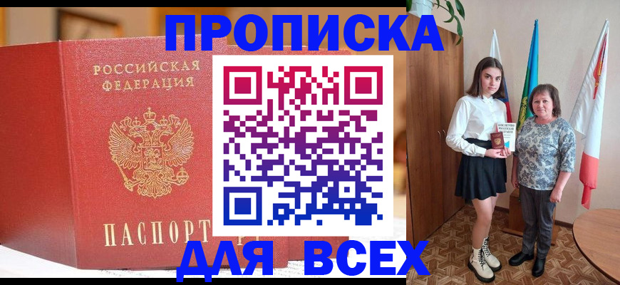 регистрация для дет. сада в Куртамыше