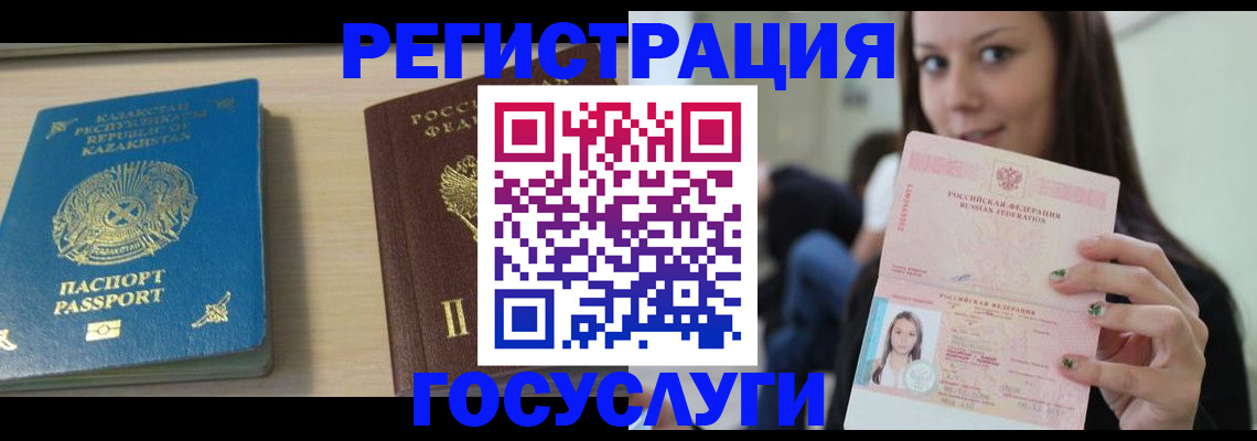 прописка законно в Куртамыше