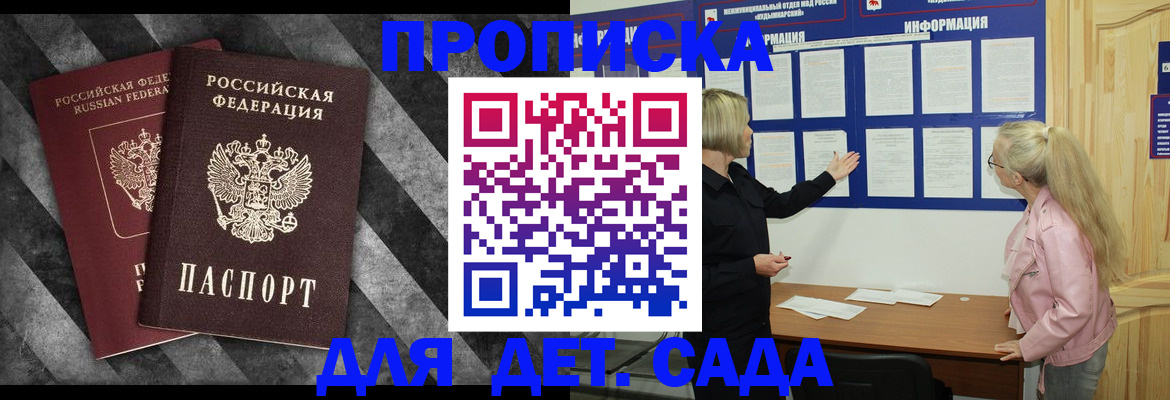прописка иностранных граждан в Куртамыше