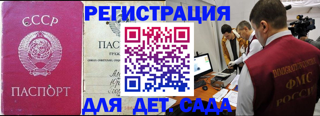 временная прописка в Куртамыше