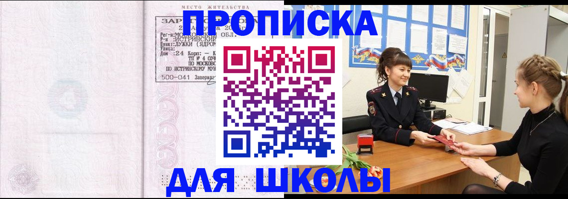 найти адрес прописки в Куртамыше
