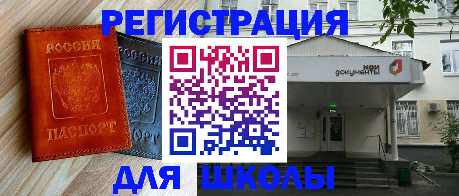 прописка паспорт в Куртамыше